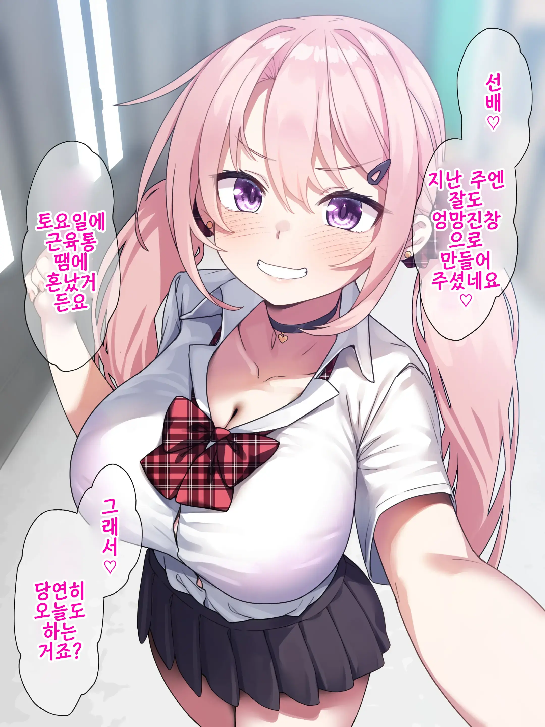 Okane De Nandemo Shite Kureru Kouhai-Chan Ga Sakushu Shiyou To Shita Senpai No Dekachin Ni Wakarasareru Made | 돈이면 뭐든 해 주는 후배가 착취하려고 했던 선배의 거대 자지에 참교육 당할 때까지